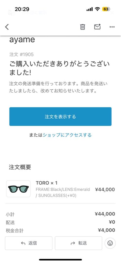 H*a様 ayame(アヤメ) TORO(トロ)