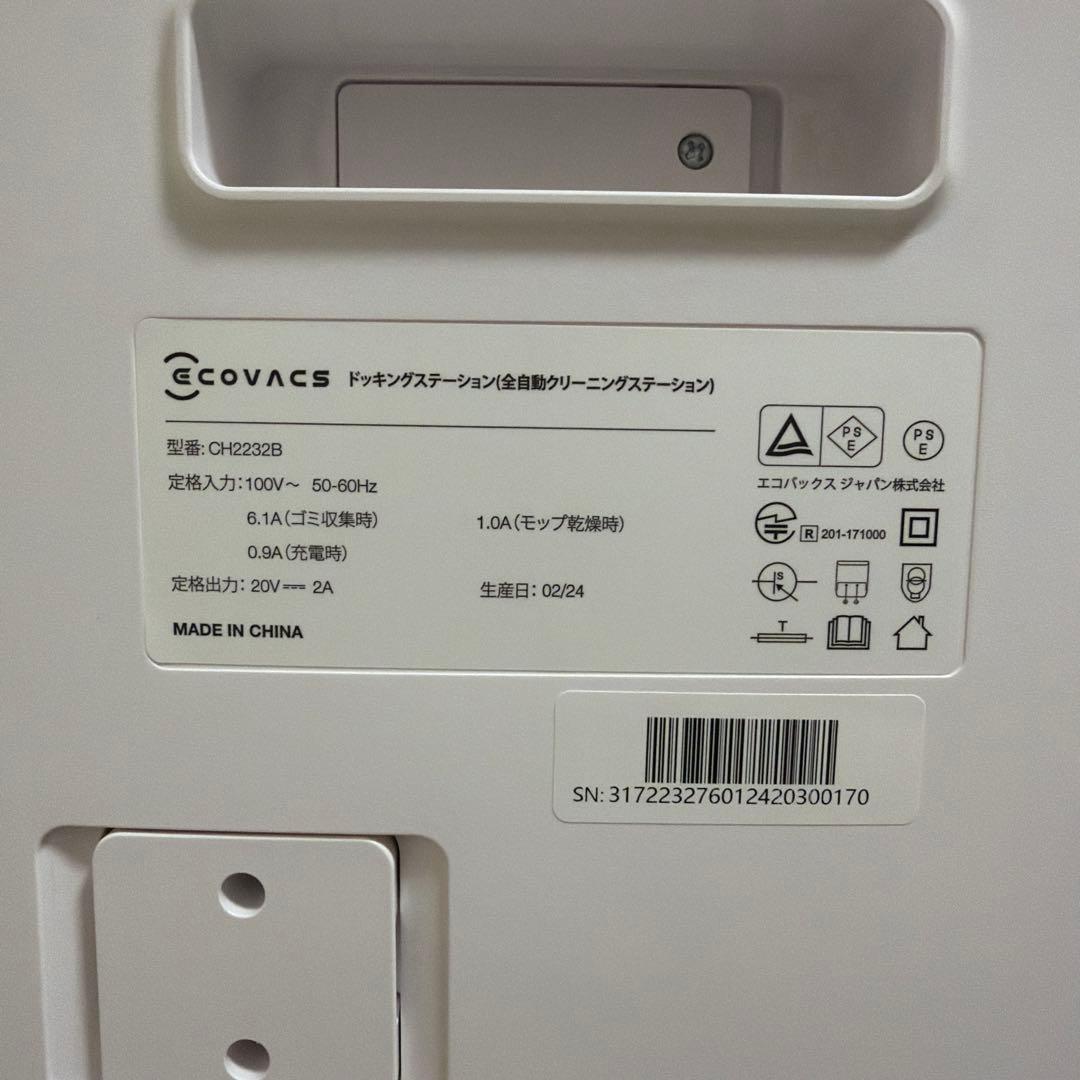 断*ル様 ECOVACS（エコバックス）DEEBOT 20e OMNI ロボット