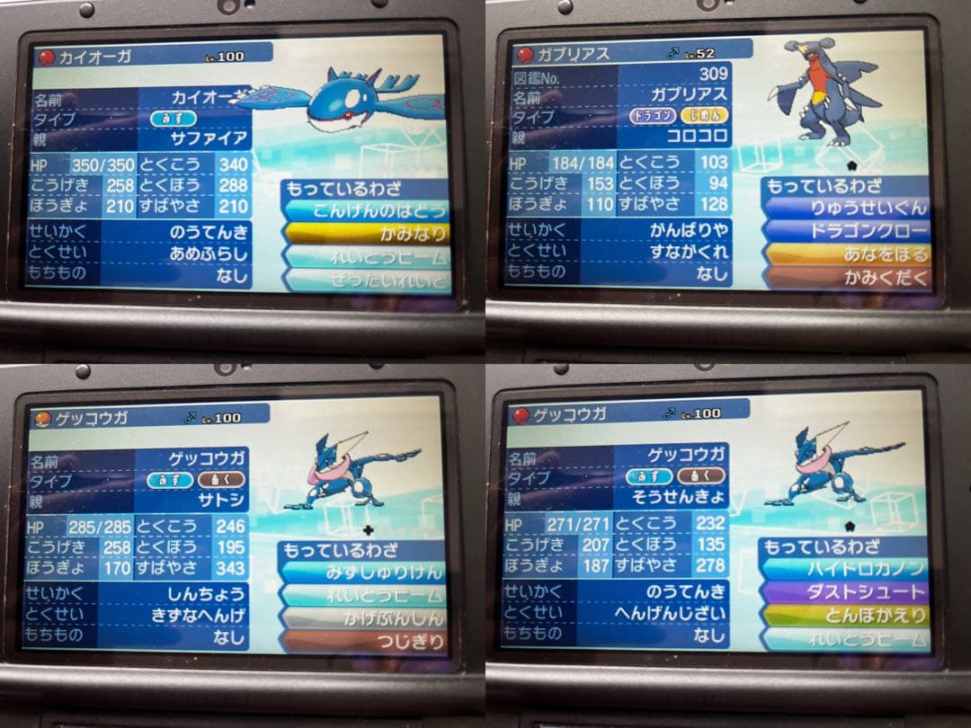 ポケットモンスター ウルトラサン ふしぎなおくりもの有