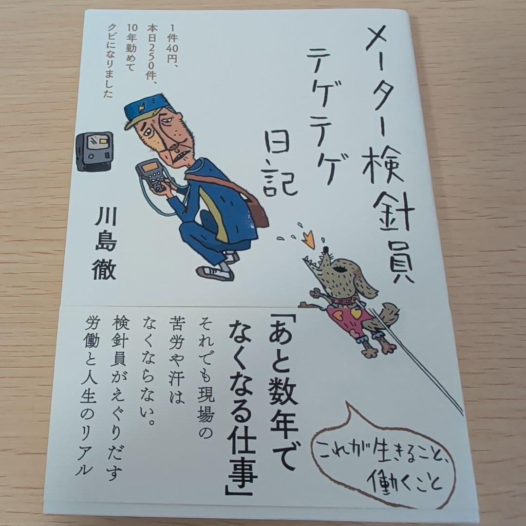 「職業」と「人生」を読む ドキュメント日記シリーズ 全8冊