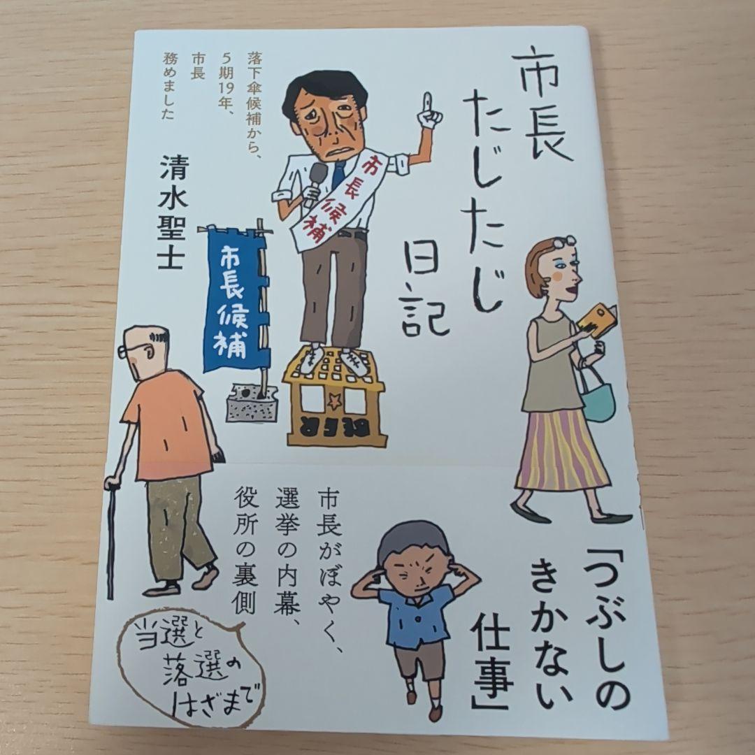 「職業」と「人生」を読む ドキュメント日記シリーズ 全8冊
