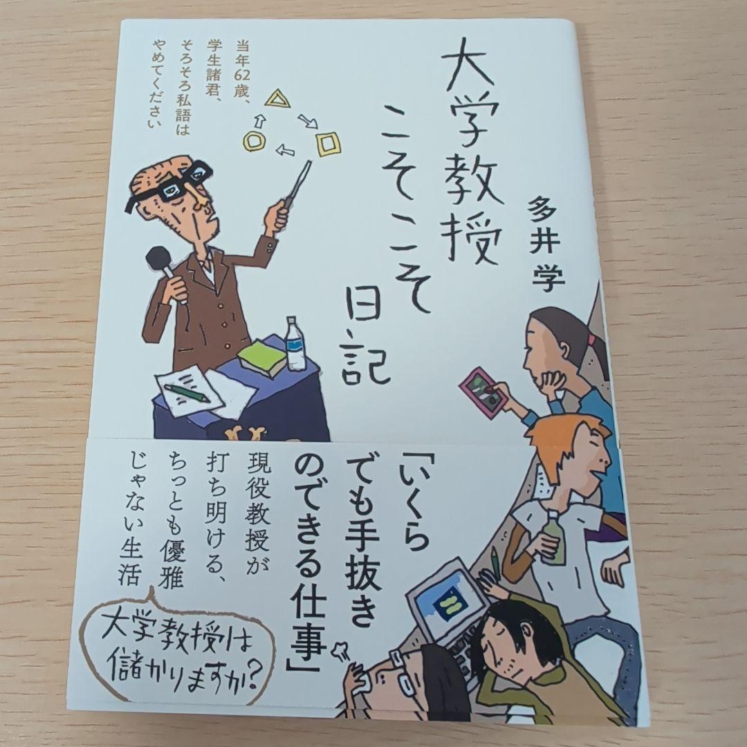 「職業」と「人生」を読む ドキュメント日記シリーズ 全8冊