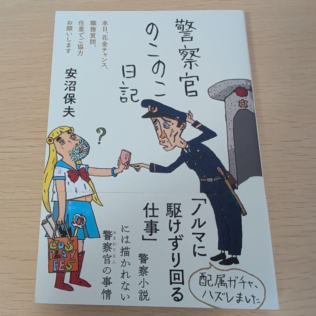 「職業」と「人生」を読む ドキュメント日記シリーズ 全8冊