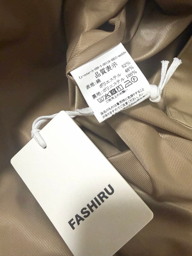 【新品未使用】FASHIRU ファシル　ステンカラーコート　ミドル　ベージュ