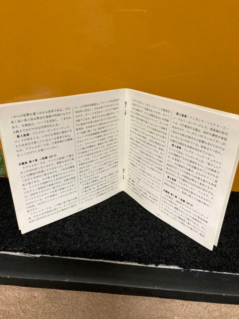 コシュラー指揮　ドヴォルザーク交響曲全集