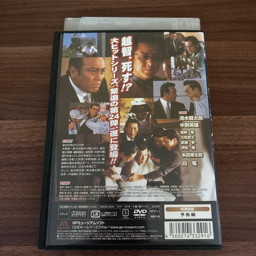 DVD 首領への道 1〜24巻＋ 2本