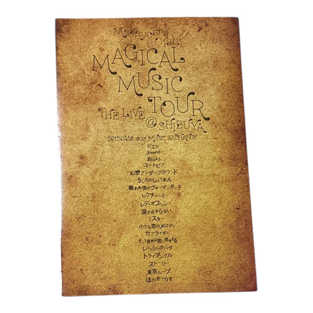 ミュージック MAGICAL MUSIC TOUR THE LIVE @ SHIBUYA