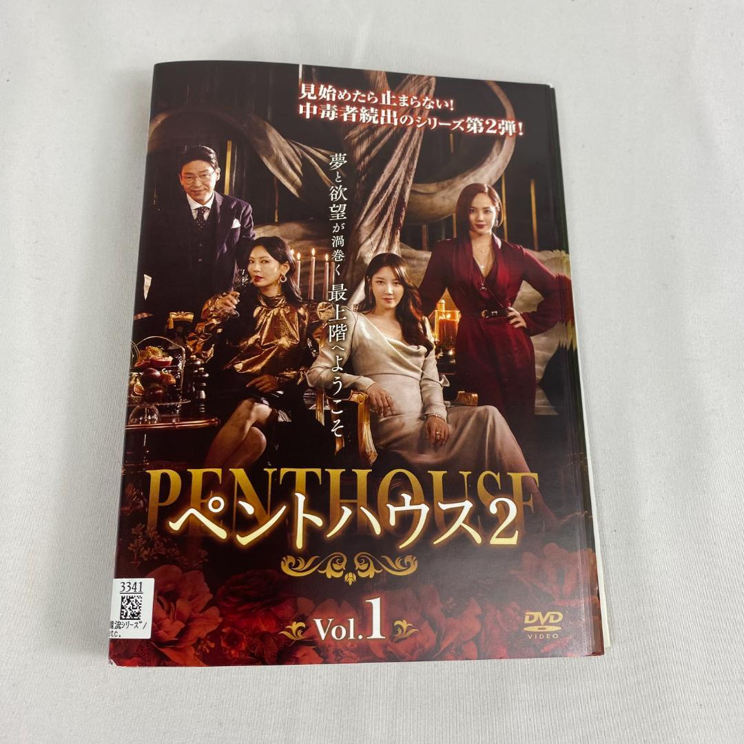 ★ペントハウス1～3 DVD 全巻 48巻セット 完結 韓国ドラマ レンタル落ち