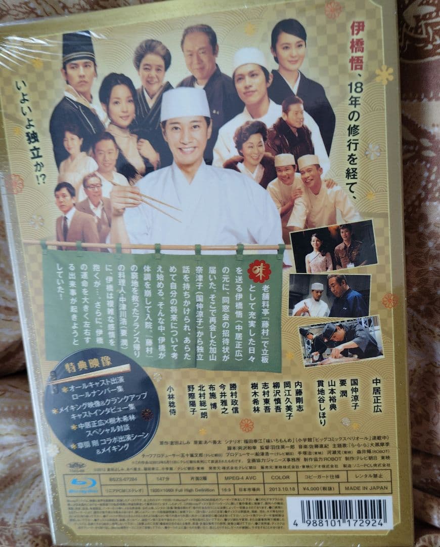 ドラマスペシャル 味いちもんめ 2011 2013