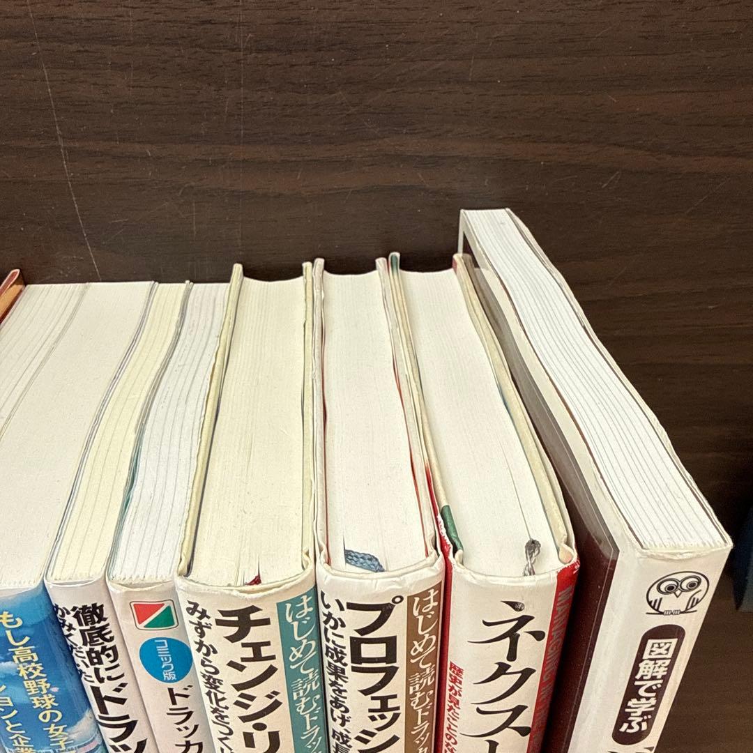 【総額28820円 ドラッカー15冊セット】現代の経営上、経営者の条件
