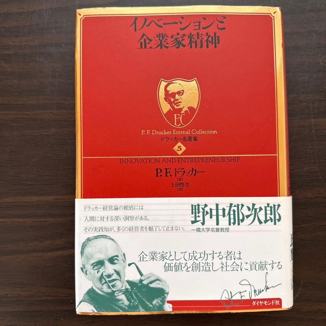 【総額28820円 ドラッカー15冊セット】現代の経営上、経営者の条件