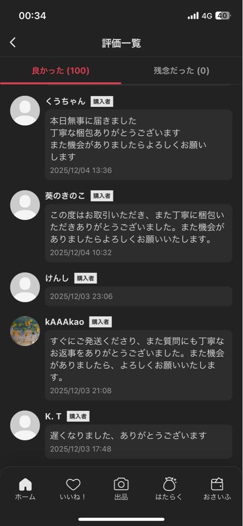 【正規品・未開封】Labubu Big into Energy 6箱