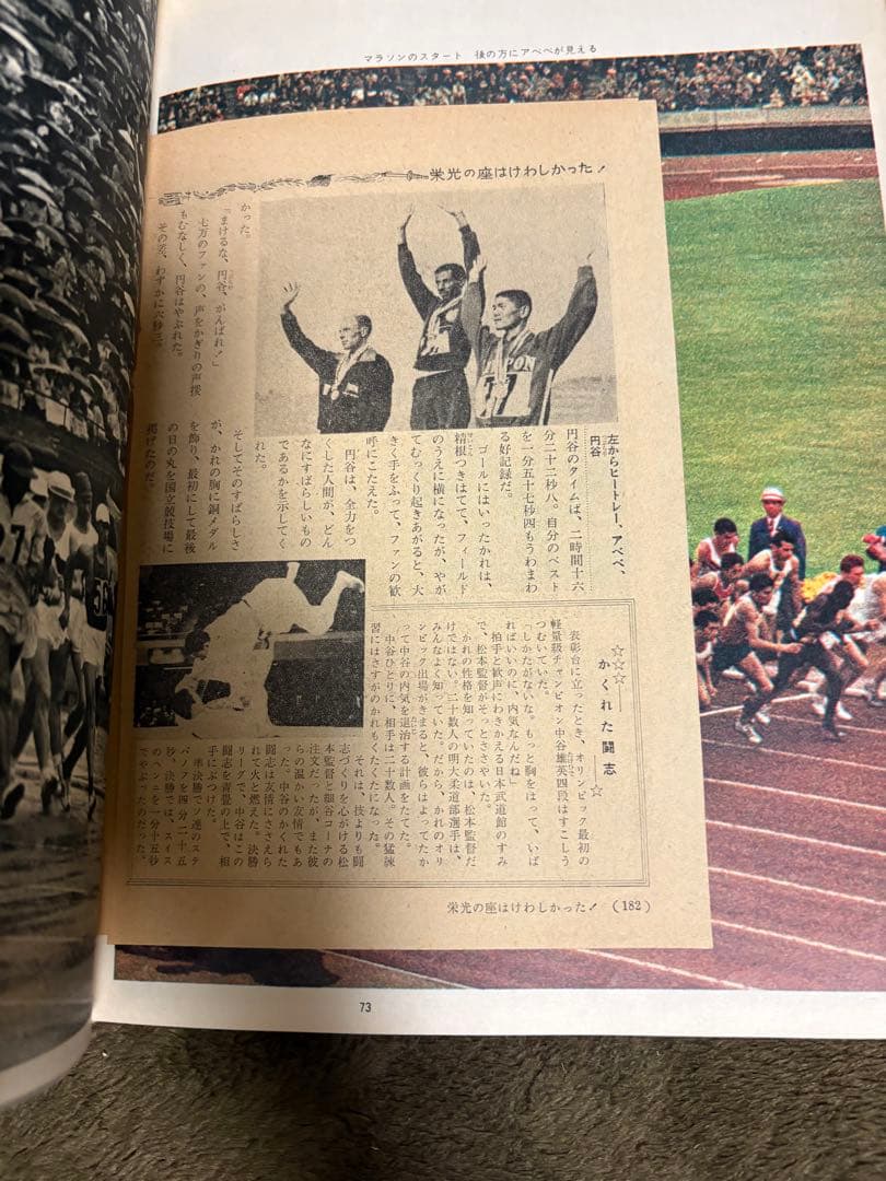 超貴重　東京オリンピック　XVIII Olympiad Tokyo 1964