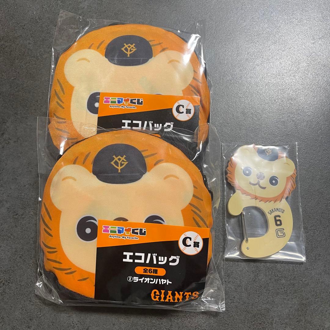 ジャイアンツ エニマイくじ ライオンハヤト
