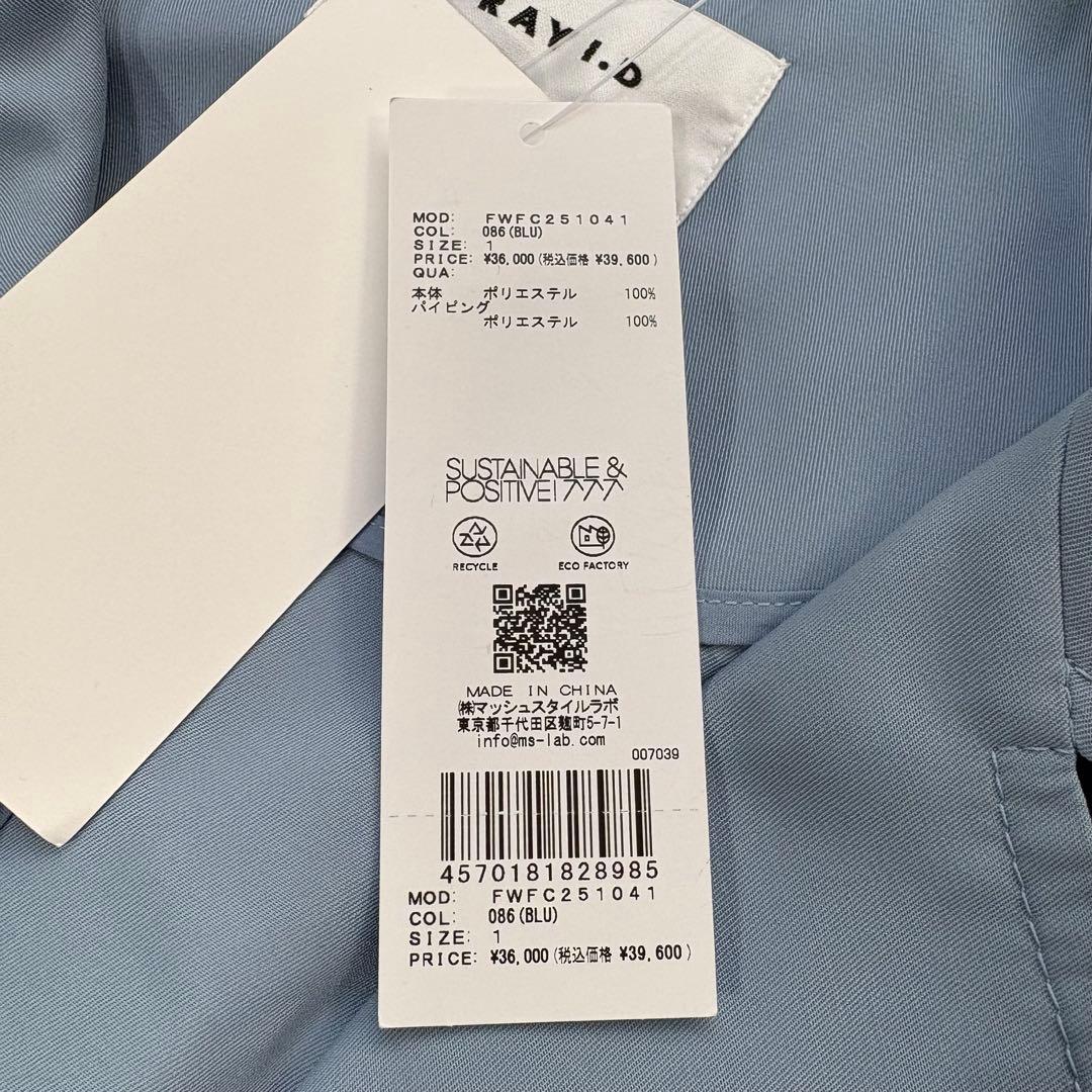 新品　タグ付き　フレイ アイディー　オーバートレンチコート　ブルー 25SS