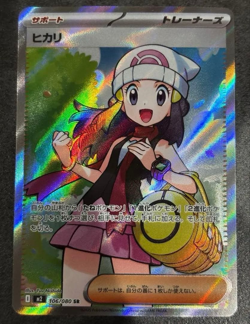 極美品 ヒカリ sr sar セット インフェルノX