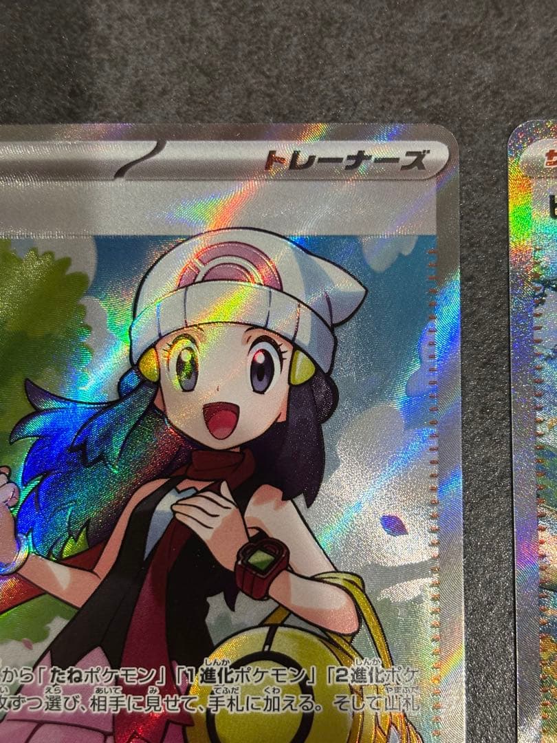極美品 ヒカリ sr sar セット インフェルノX