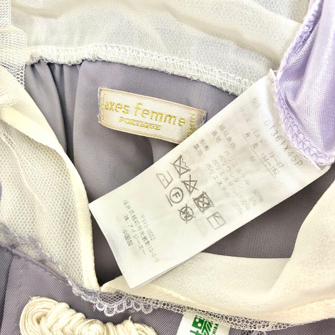 美品♪チャイナボタン 紫色長袖ワンピース♡axes femme POETIQUE