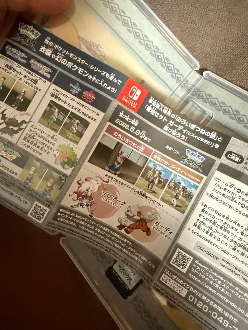 Switch ポケモンソフト セット