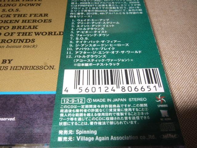 ECLIPSE,新品,エクリプス,国内盤,BLEED & SCREAM,メロハー