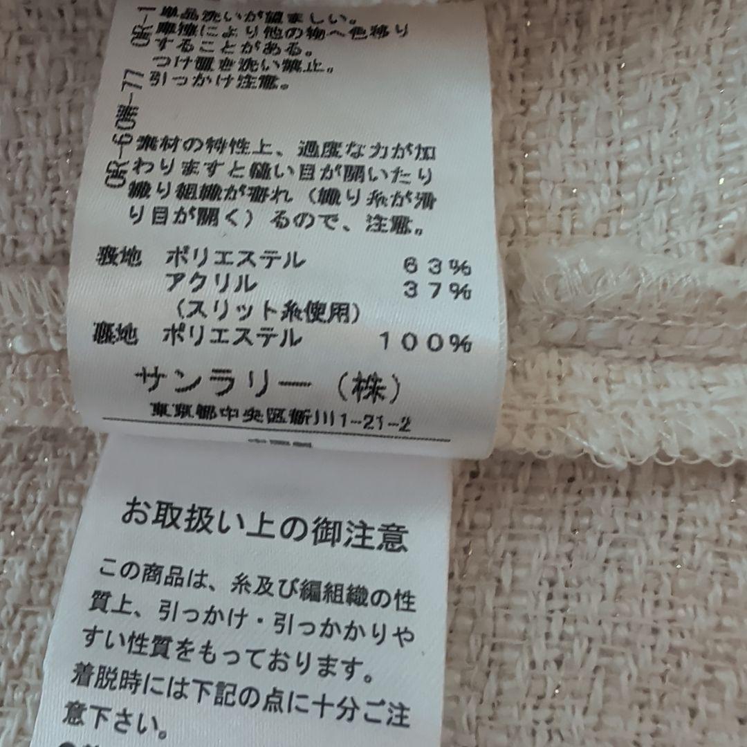 24SS インタープラネット ツイードノーカラージャケット パール オケージョン