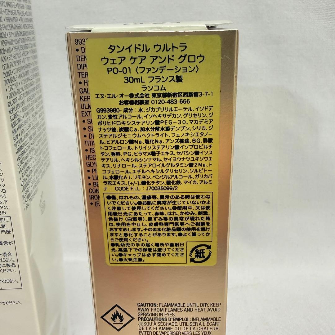 【51】LANCOME ３点まとめ ファンデーション 化粧下地 UVエクスペール