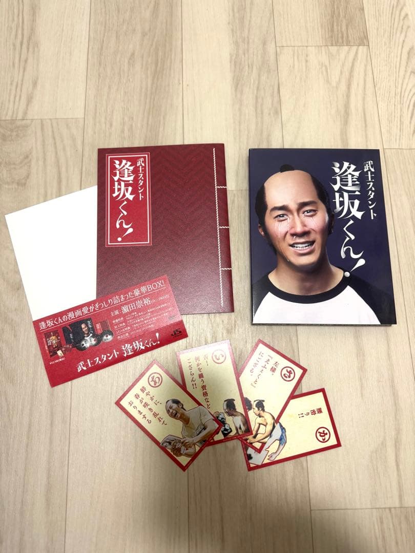 武士スタント逢坂くん! DVD 3枚組