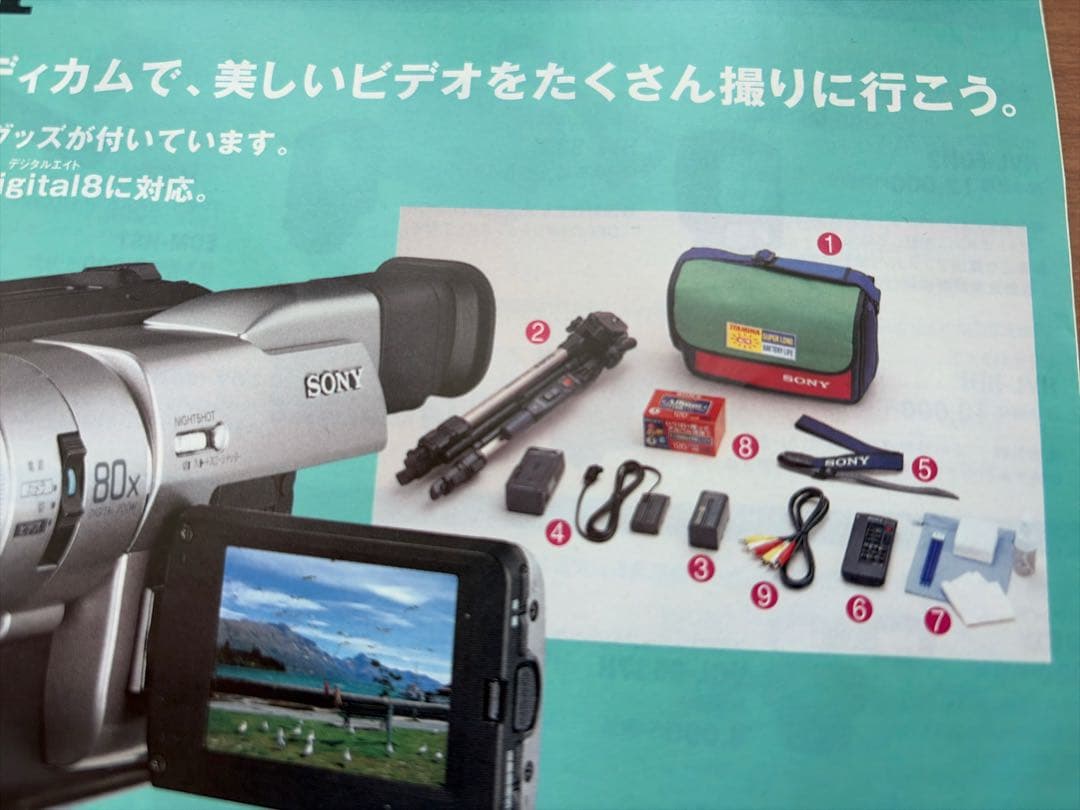 三脚付き SONY DCR-TRV735K ハンディカム ソニー ビデオカメラ
