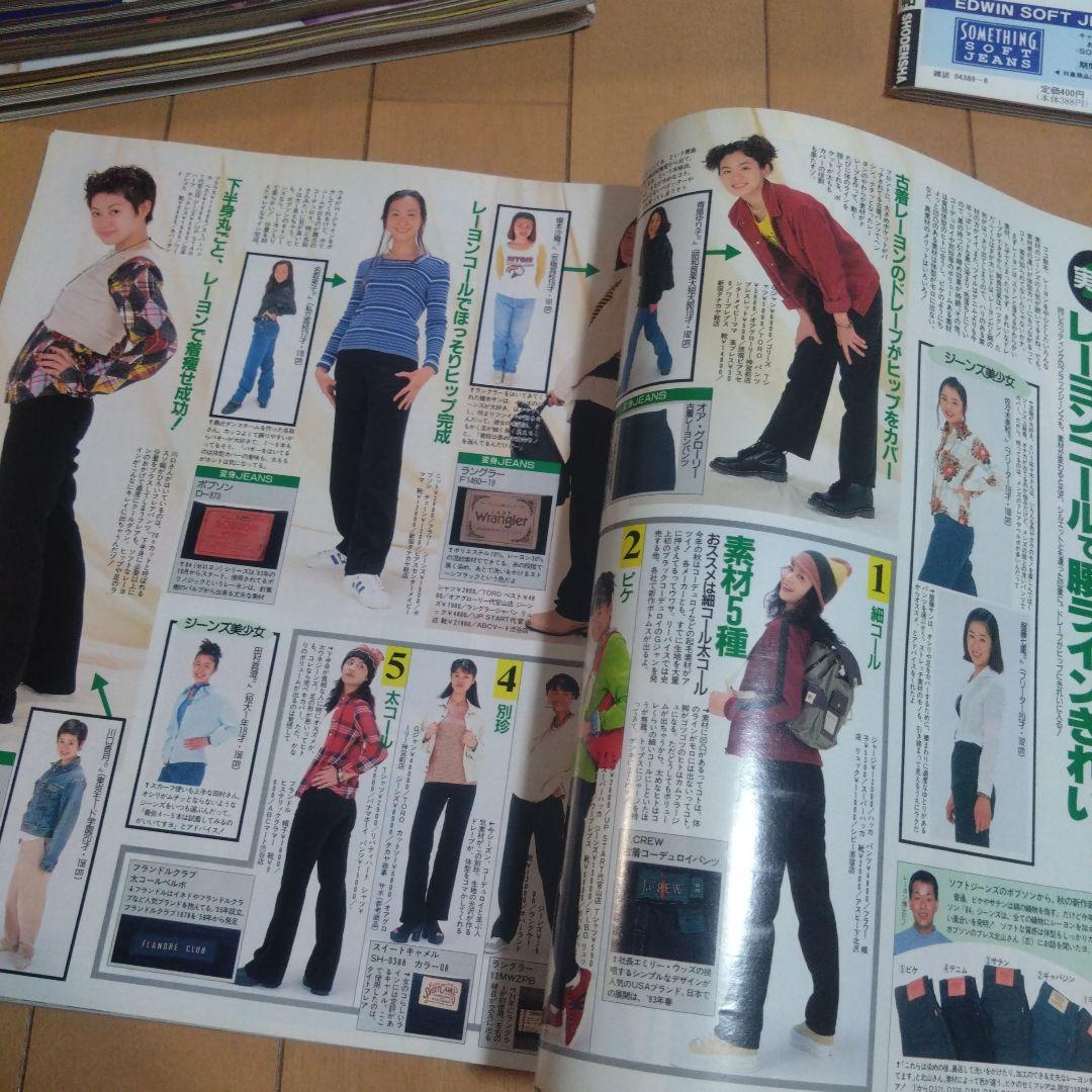 zipper ジッパー　1994年〜2002年　12冊セット