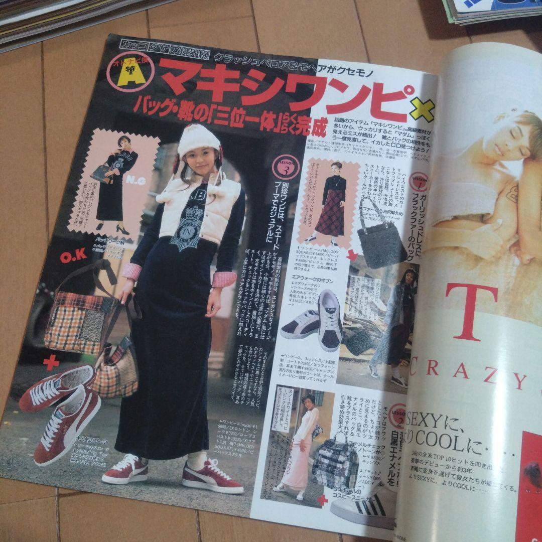zipper ジッパー　1994年〜2002年　12冊セット