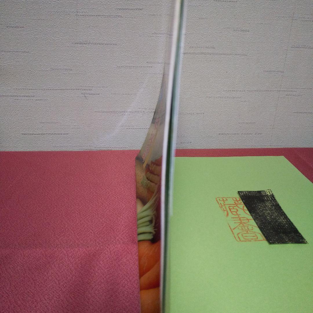 『図解 野菜栽培技術百科－葉根菜類』 農耕と園芸編集部 誠文堂新光社
