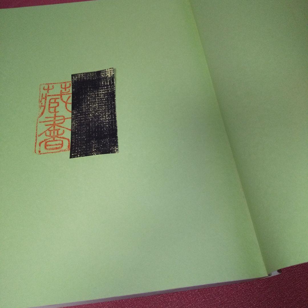 『図解 野菜栽培技術百科－葉根菜類』 農耕と園芸編集部 誠文堂新光社