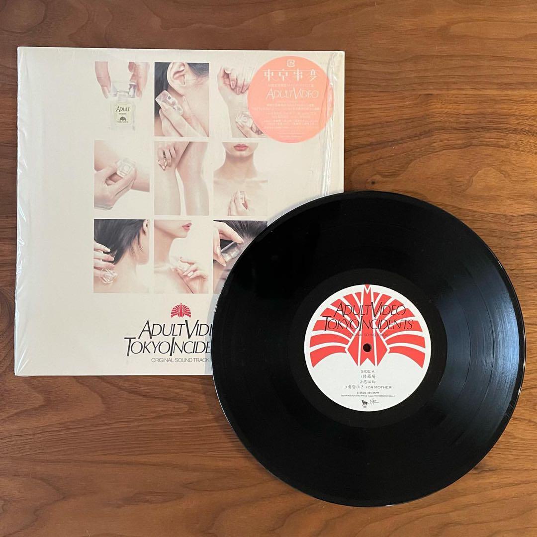 東京事変 ADULT VIDEO 初回生産限定アナログ盤 レコード LP