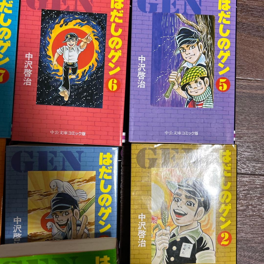 はだしのゲン　全7冊セット❣️