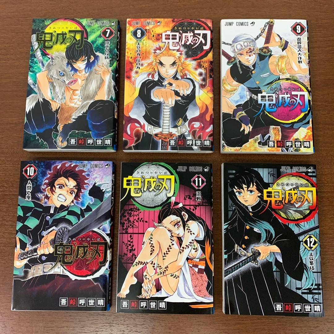 ❶　全巻セット 鬼滅の刃 1～23巻＋関連本3冊 吾峠呼世晴 少年ジャンプ