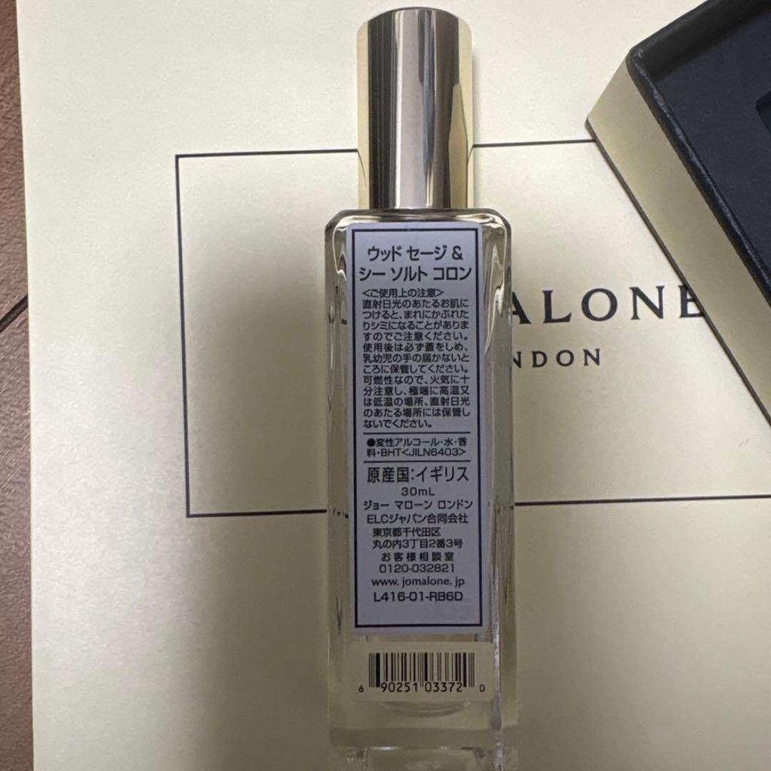 あ*ん様 Jo Malone London ウッドセージ＆シーソルトギフトボック