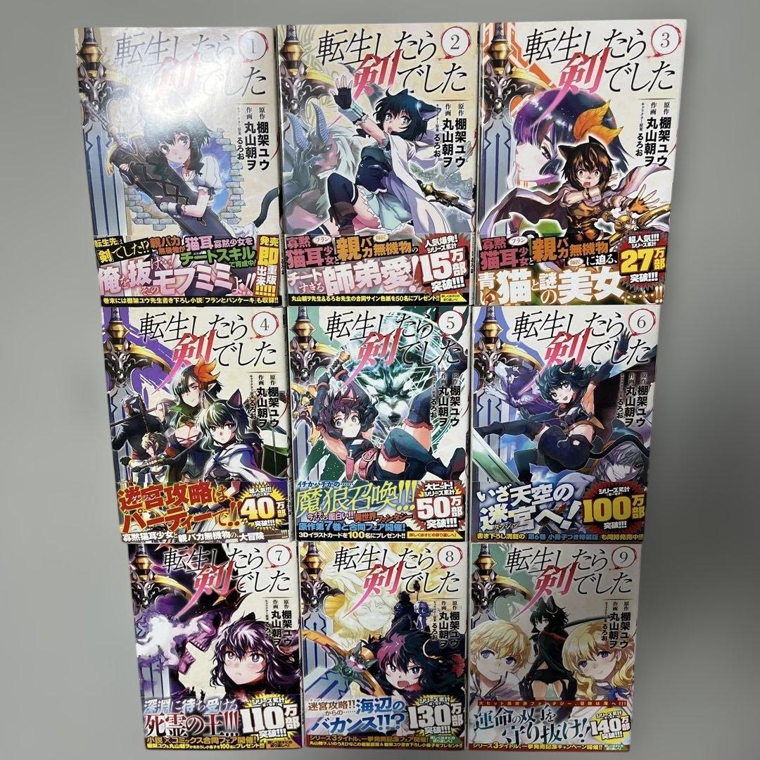 転生したら剣でした 1-16巻+アナザーウィッシュ1-6巻セット