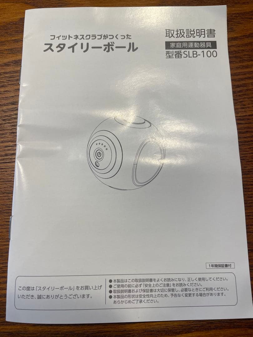 東急スポーツオアシス OASIS スタイリーボール