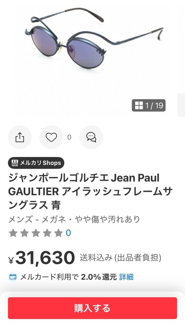 ジャンポールゴルチエ まつげ　サングラス　アイラッシュフレーム　サングラス