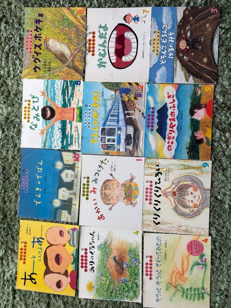 ちいさなかがくのとも　絵本セット　福音館書店