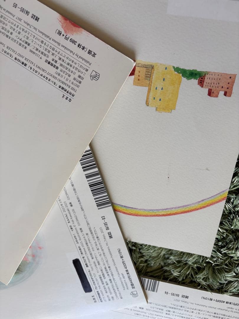 ちいさなかがくのとも　絵本セット　福音館書店