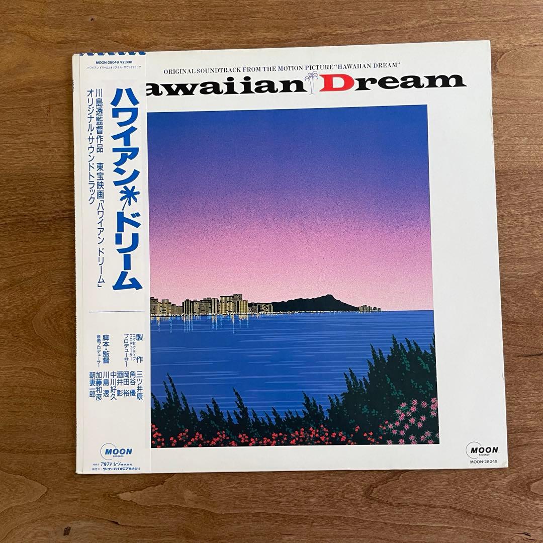 Hawaiian Dream 永井博ジャケット山下達郎・竹内まりや参加帯付き美品