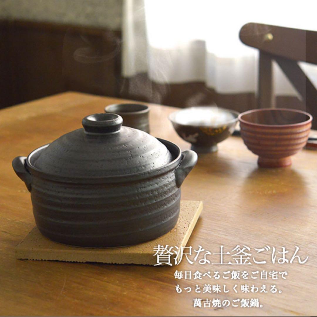 炊飯土鍋 IH対応　2合　土鍋 萬古焼 日本製 陶器製　美味しいご飯　二枚蓋