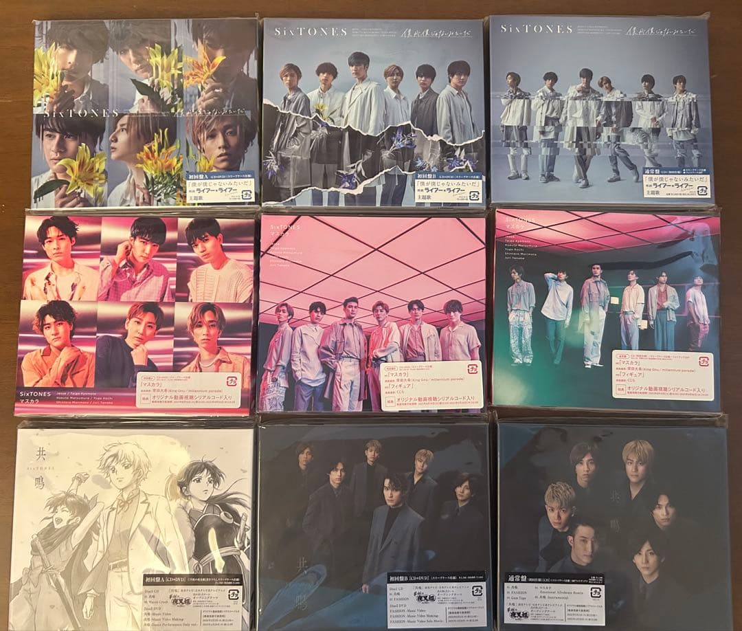 SixTONES シングル CD まとめ売り