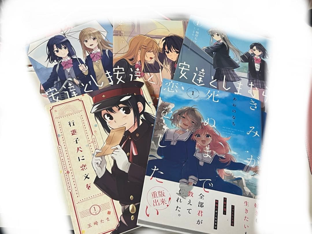 百合漫画 セット バラ売り可能！