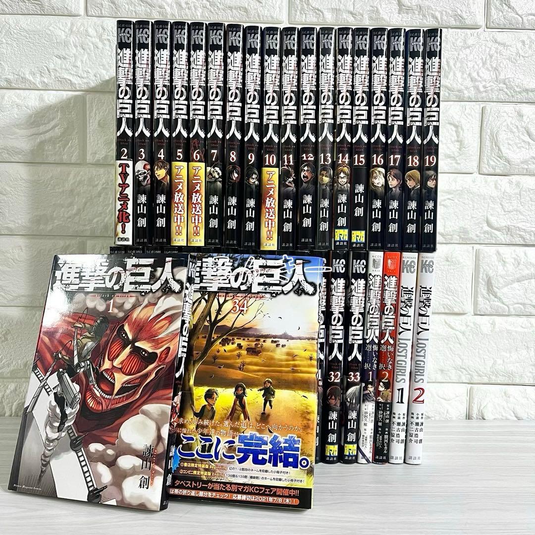 【匿名&送料無料】ヤケ少なめ☆進撃の巨人 諫山創 漫画 1〜34巻 全巻セット