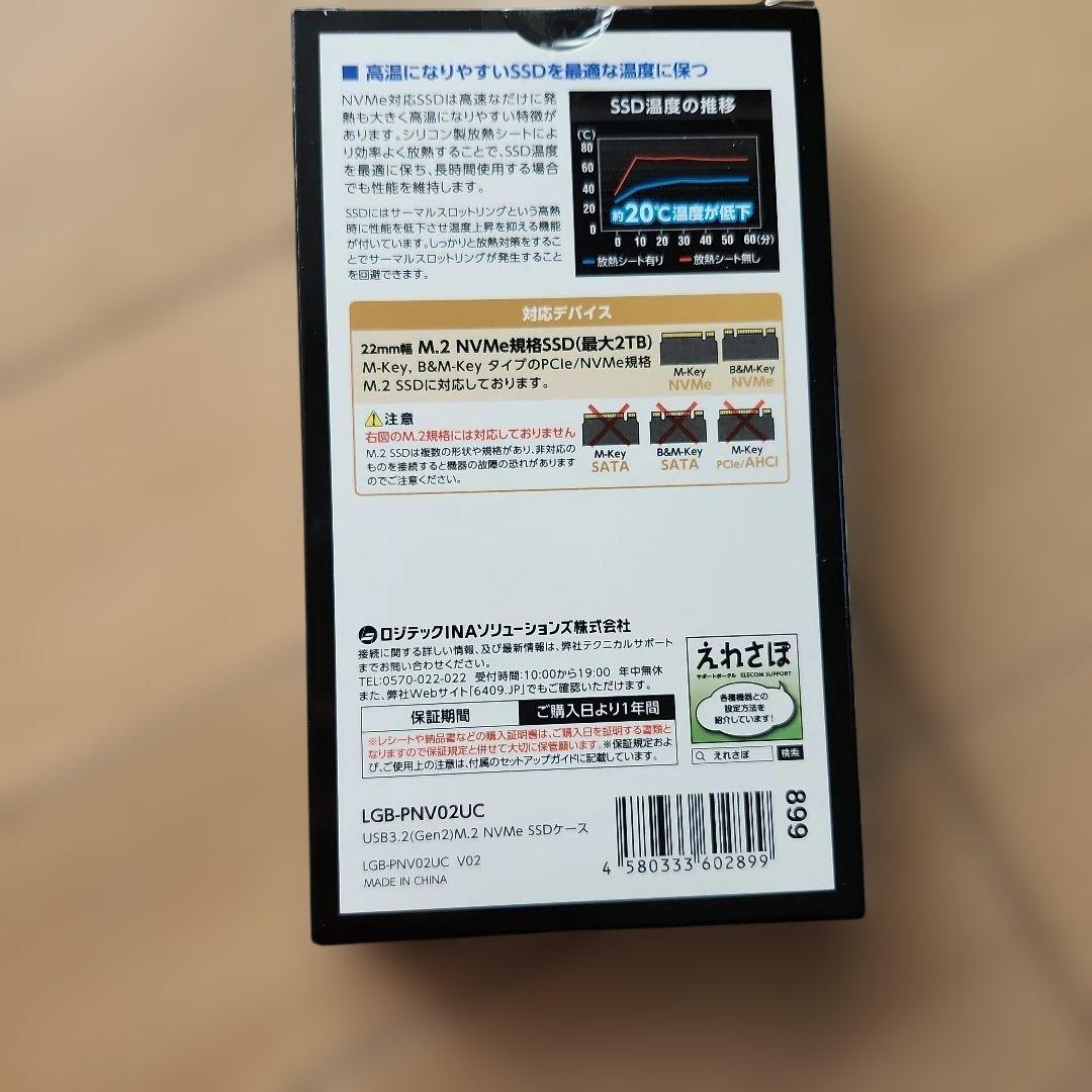 M.2SSD (UD90)500GB ,ロジテックSSD ケ－ス　セット
