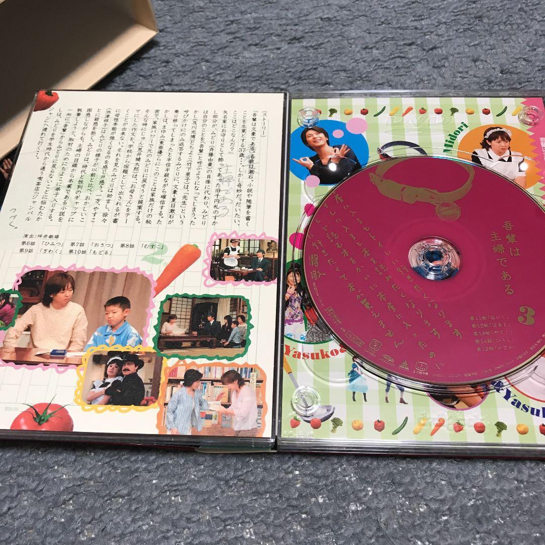 吾輩は主婦である DVD-BOX 上巻「みどり」〈5枚組〉
