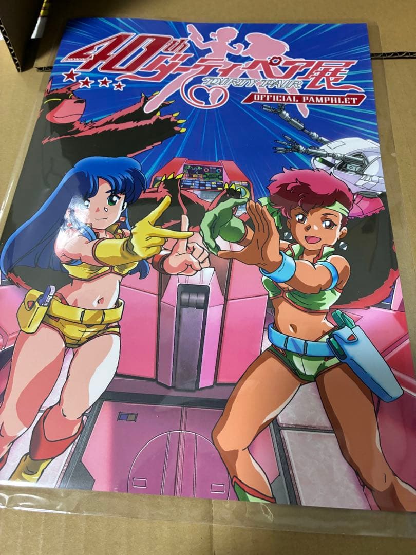 ダーティペア 40周年公式レポート未開封ミニ色紙付き40周年展パンフレット