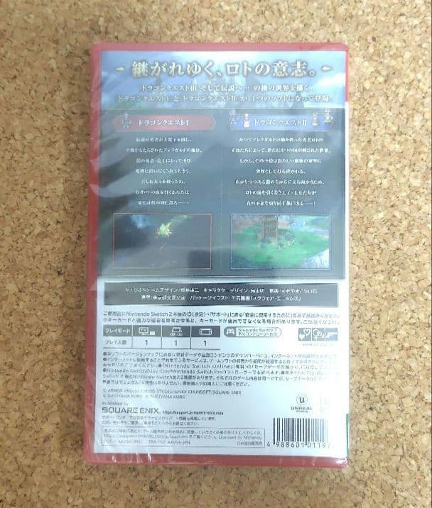 ドラゴンクエストⅠ・Ⅱ　Nintendo Switch2　新品未開封